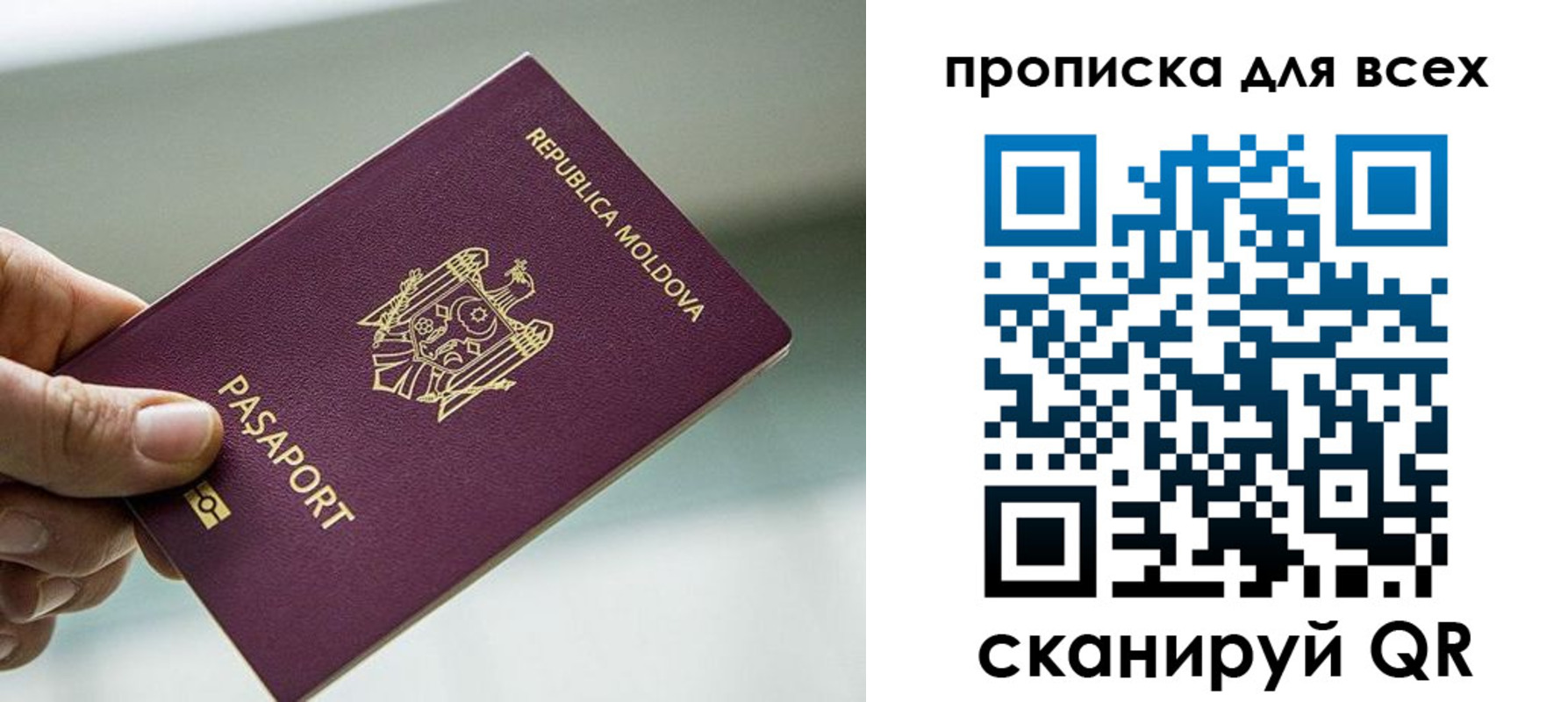 прописка иностранных граждан в Биробиджане