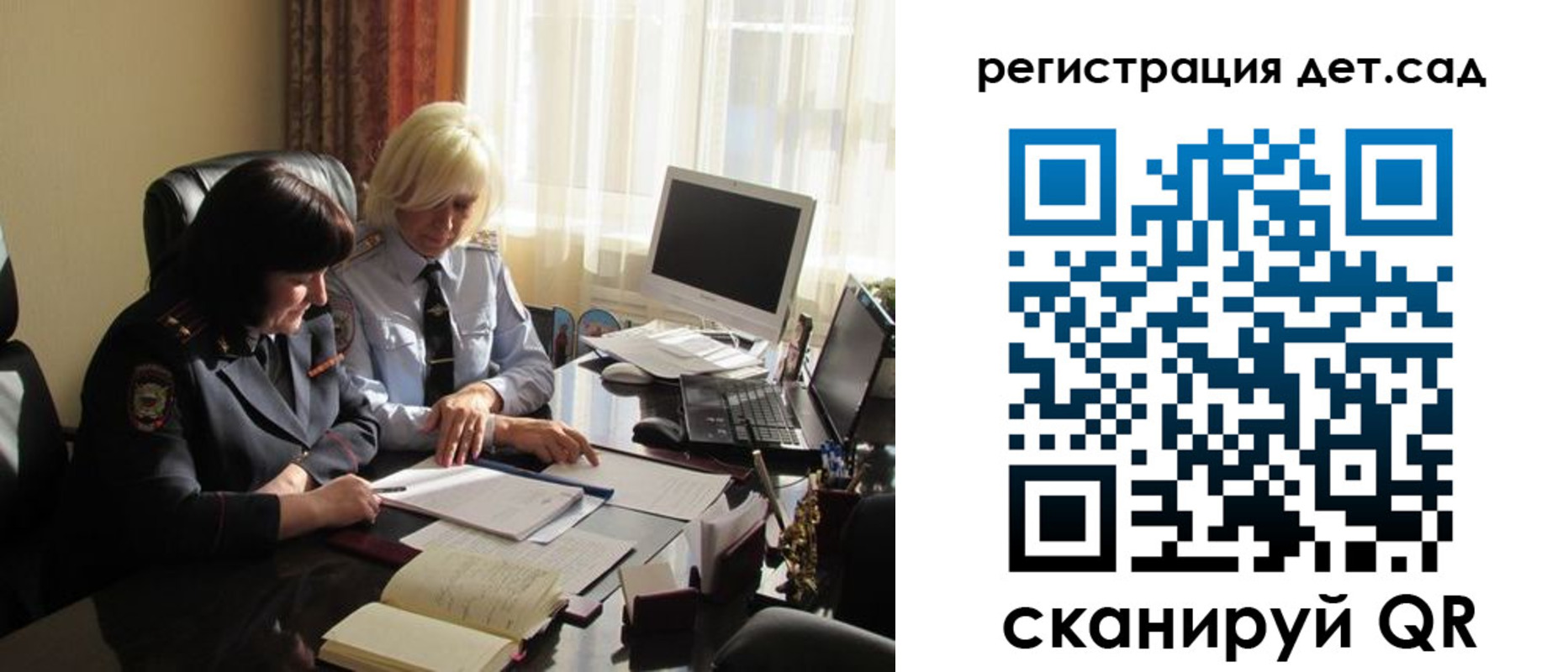 прописка в квартире в Биробиджане