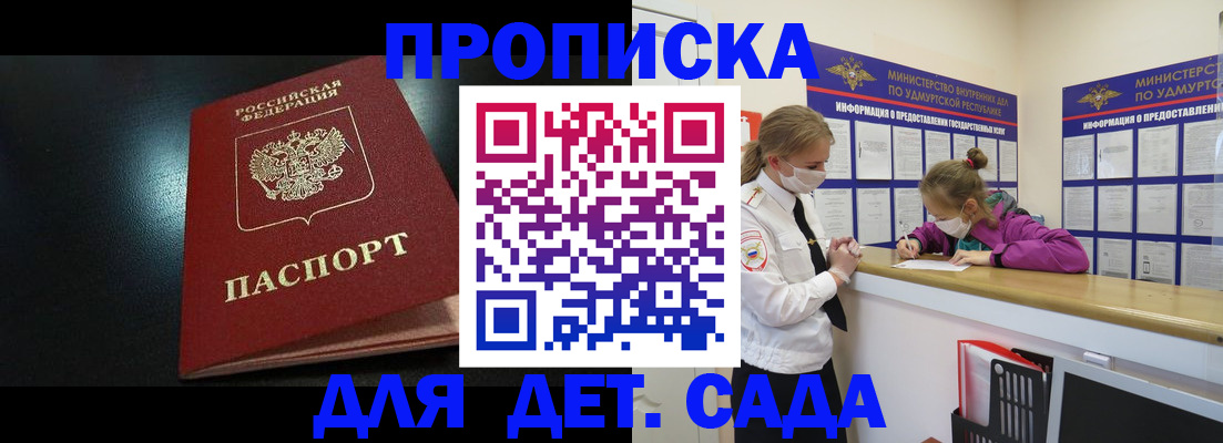 найти адрес прописки в Биробиджане