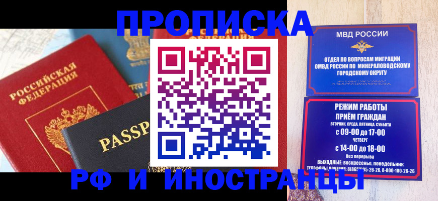 временная регистрация поиск в Биробиджане
