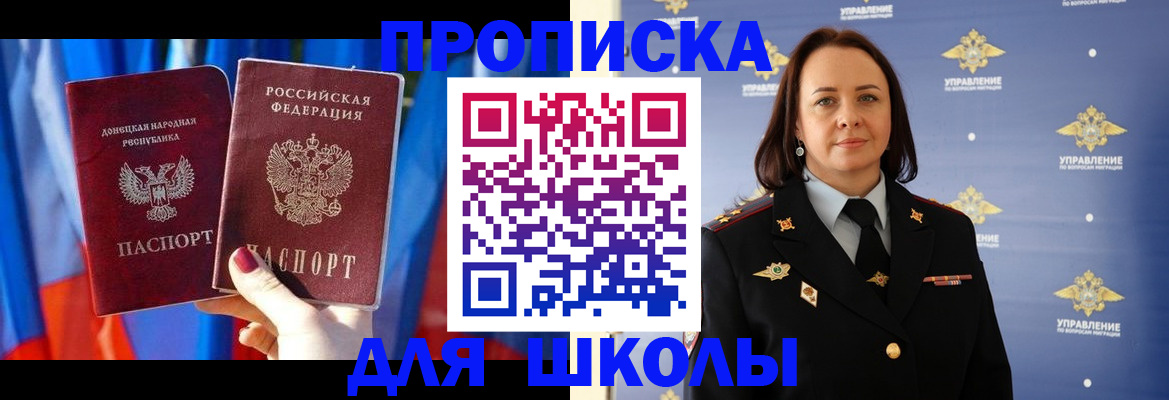 миграционный учет в Биробиджане