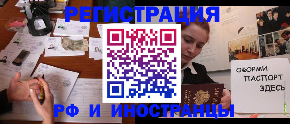 регистрация для школы в Биробиджане