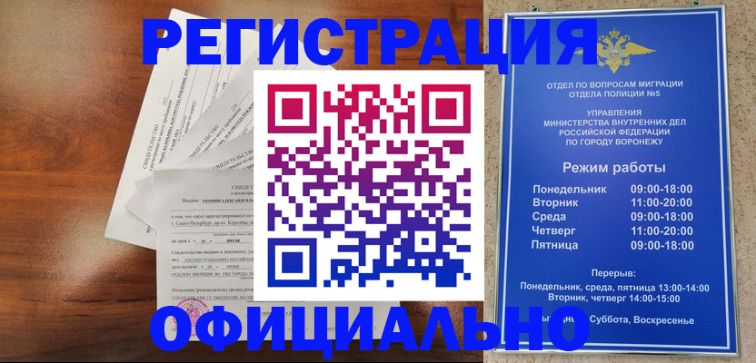 прописка поиск в Биробиджане