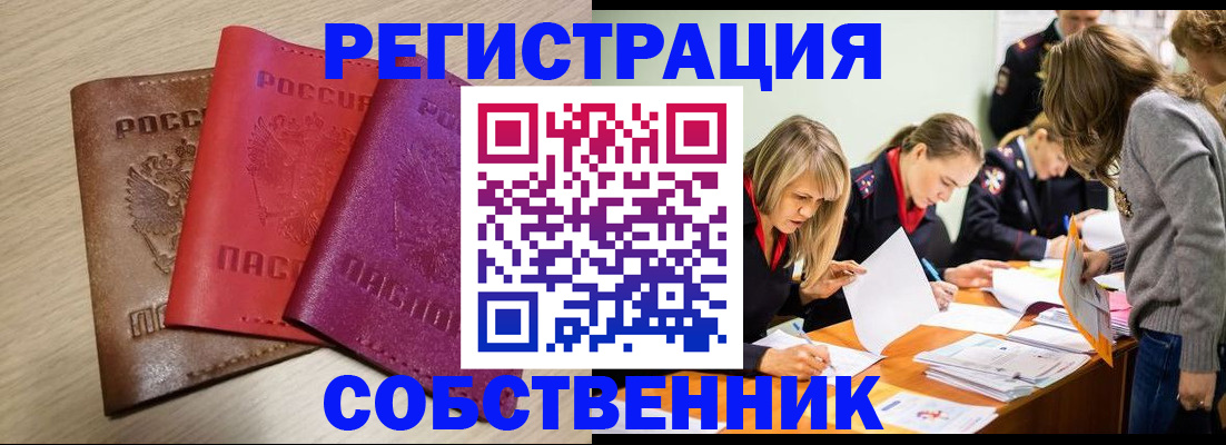 регистрация для дет. сада в Биробиджане