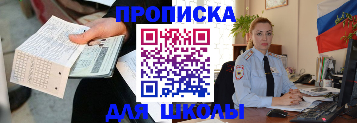 регистрация для дет. сада в Биробиджане